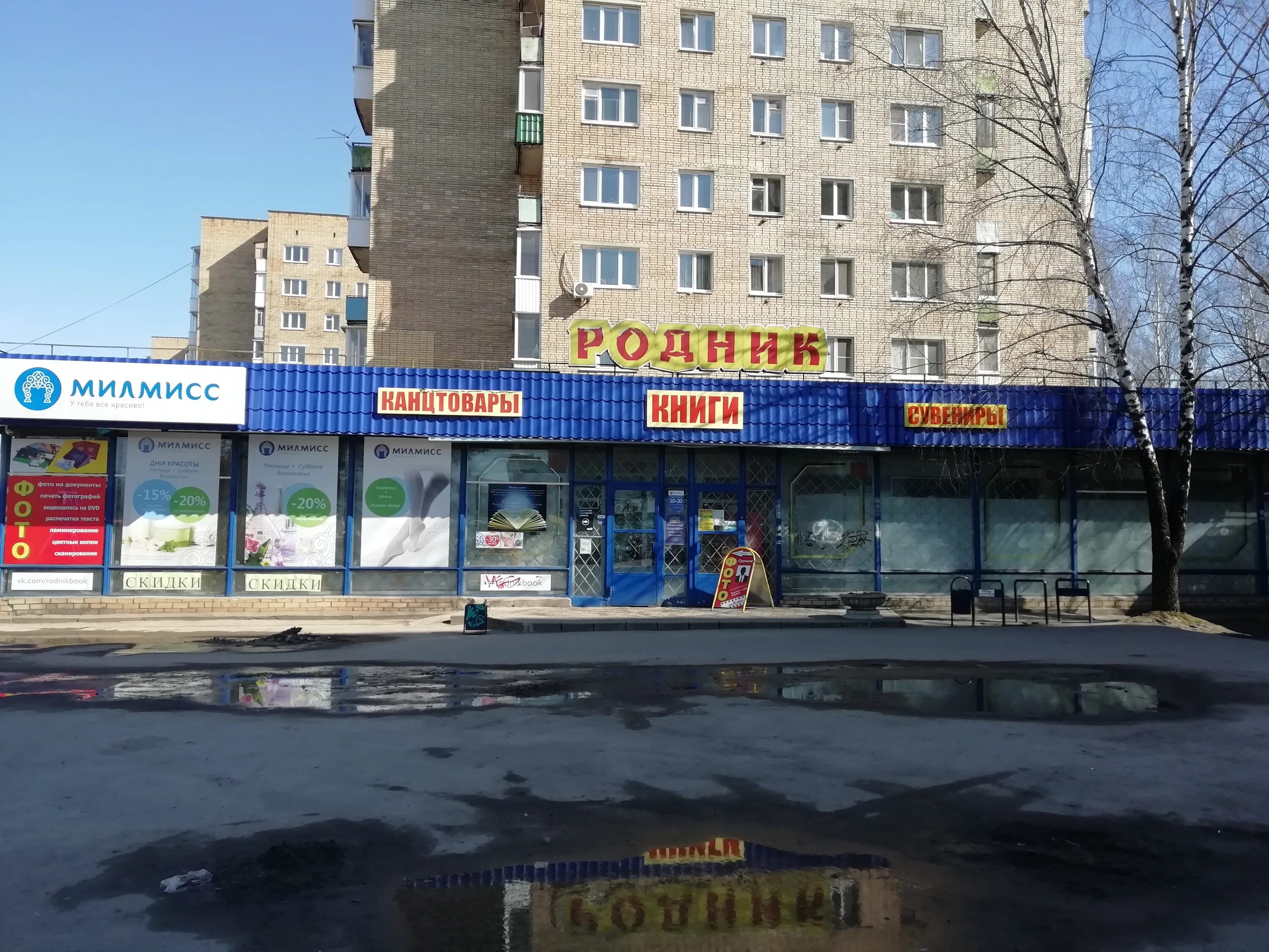 Меда ул 25 сентября 9 смоленск фото Больше не работает: Милмисс, магазин парфюмерии и косметики, Смоленск, улица 25 