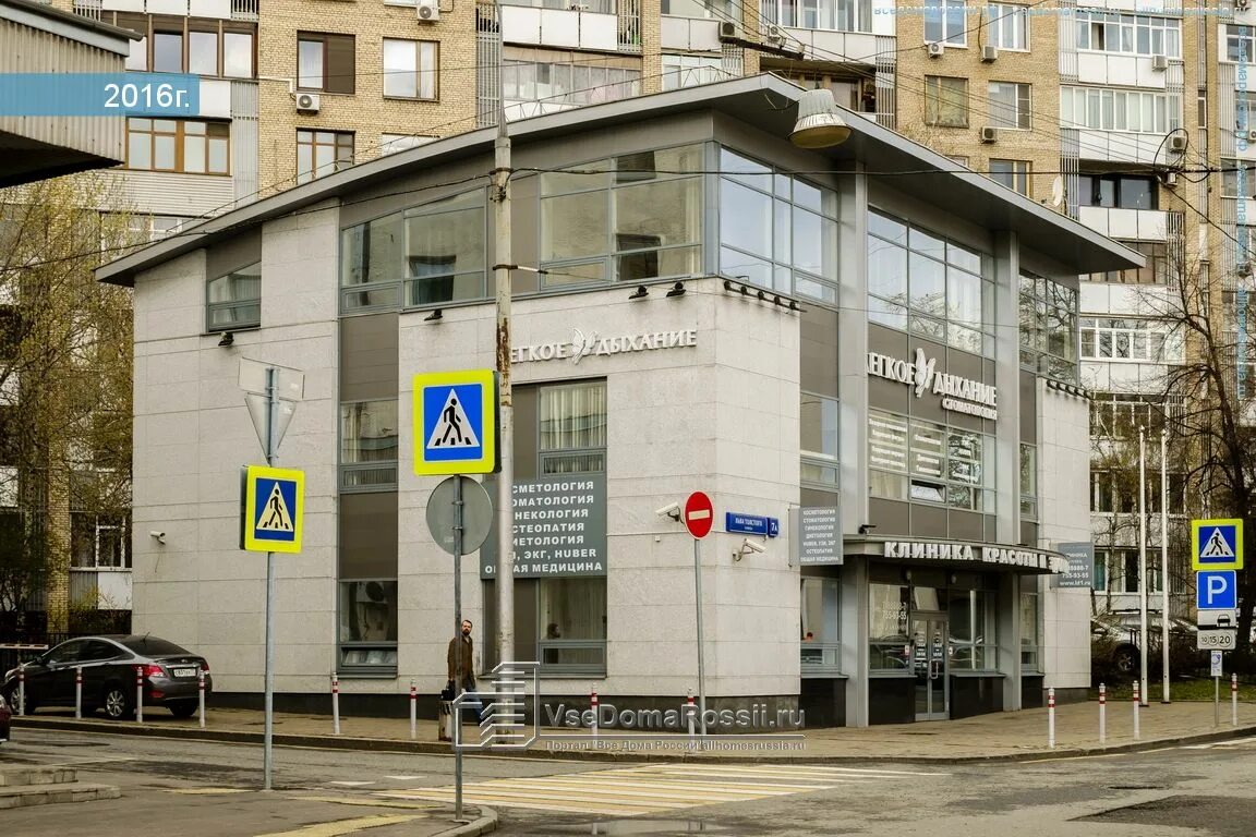 Медаком ул льва толстого 19 фото Moscow city, health center "Легкое дыхание", Lev Tolstoy st