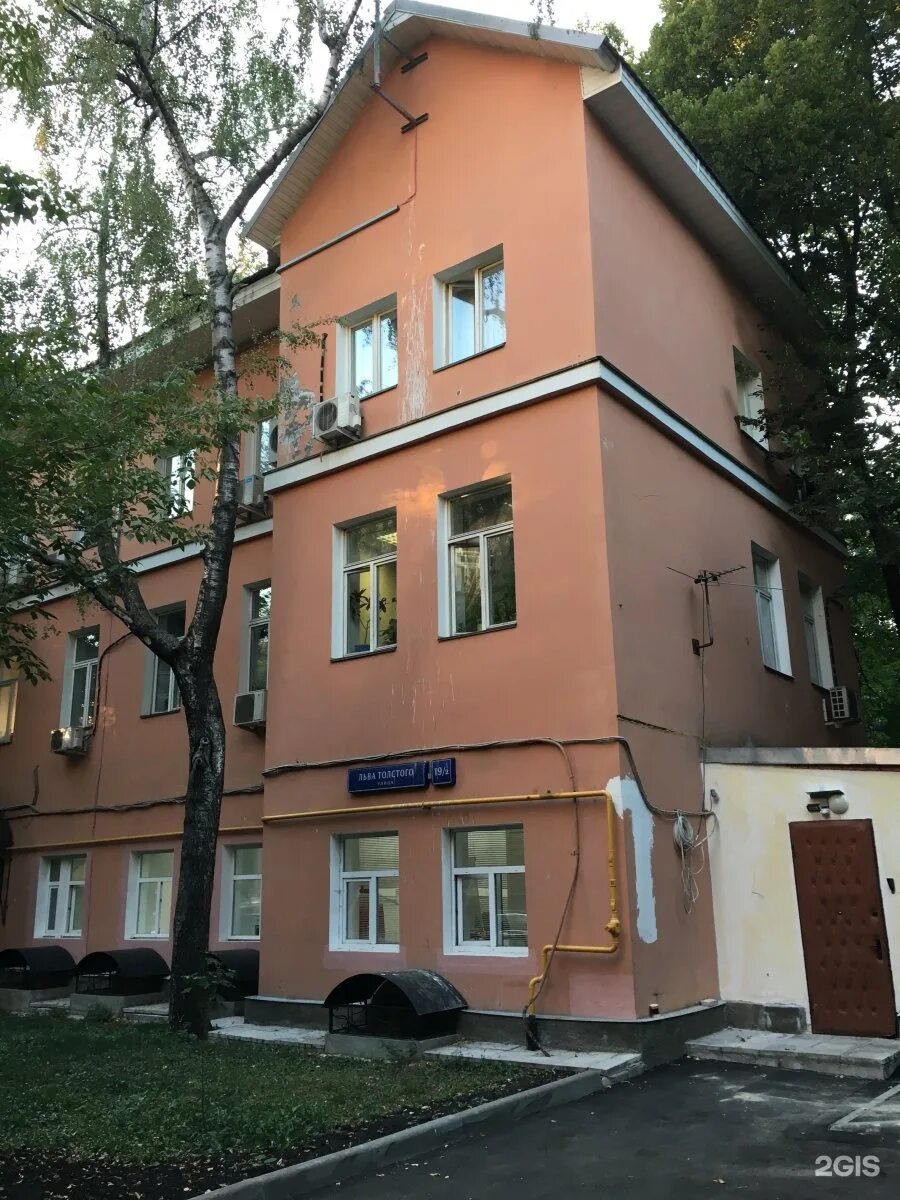 Медаком ул льва толстого 19 фото Медаком толстого 19