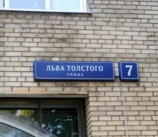 Медаком ул льва толстого 19 фото Ул льва толстого магазины