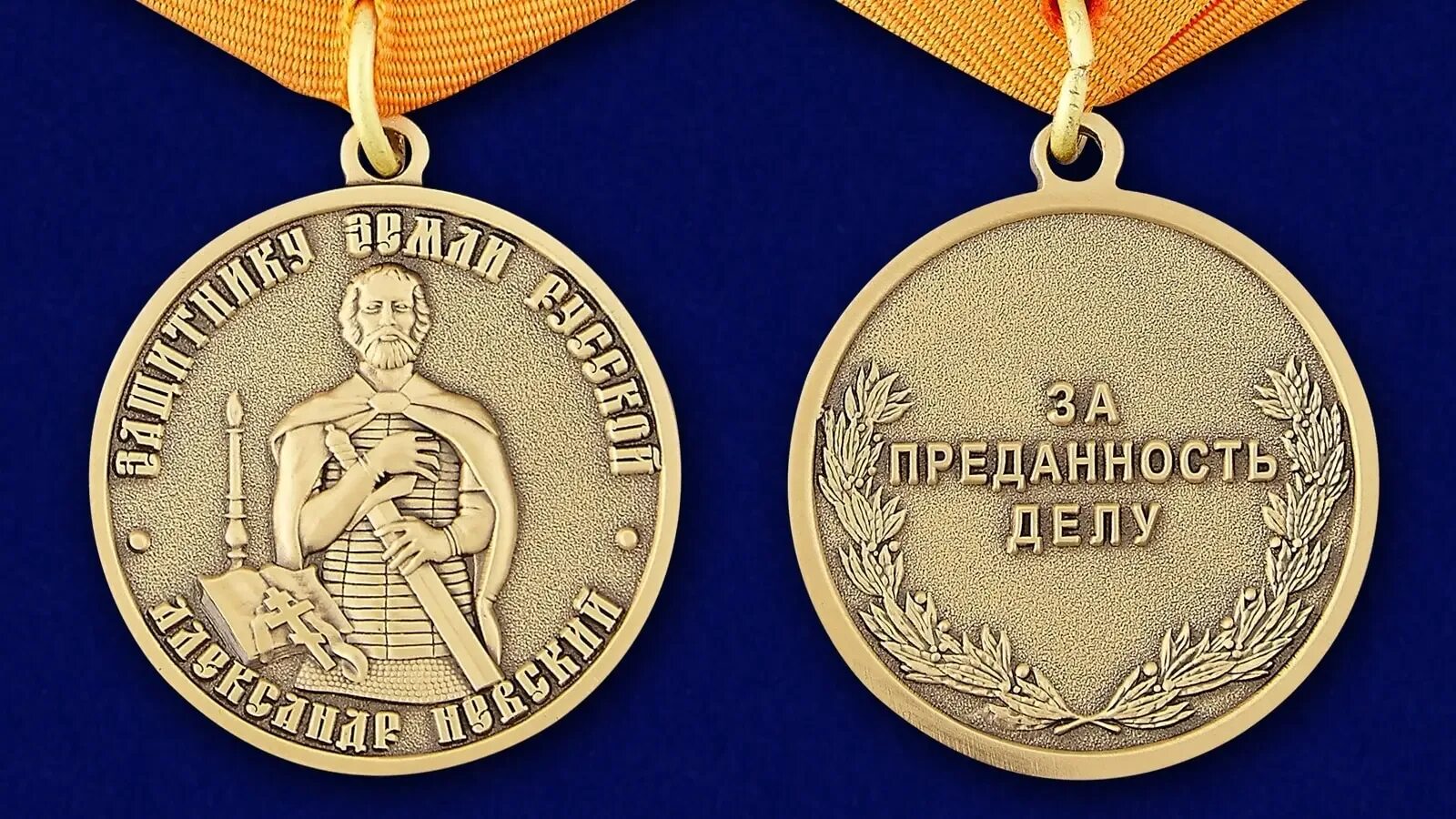 Медаль александра невского фото Медаль Александра Невского - Российская Империя, муляж AliExpress