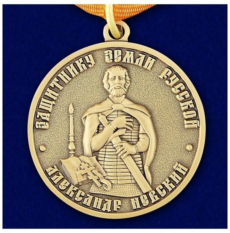 Медаль александра невского фото Медаль Александра Невского - купить в интернет-магазине по низкой цене на Яндекс