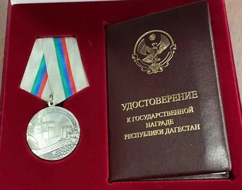 Медаль герой дагестана фото Файл:Медаль "За доблестный труд" (Дагестан) удостоверение.jpg - Википедия