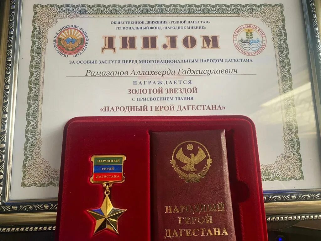 Медаль герой дагестана фото Народный Герой Дагестана из Агула - Вести Агула