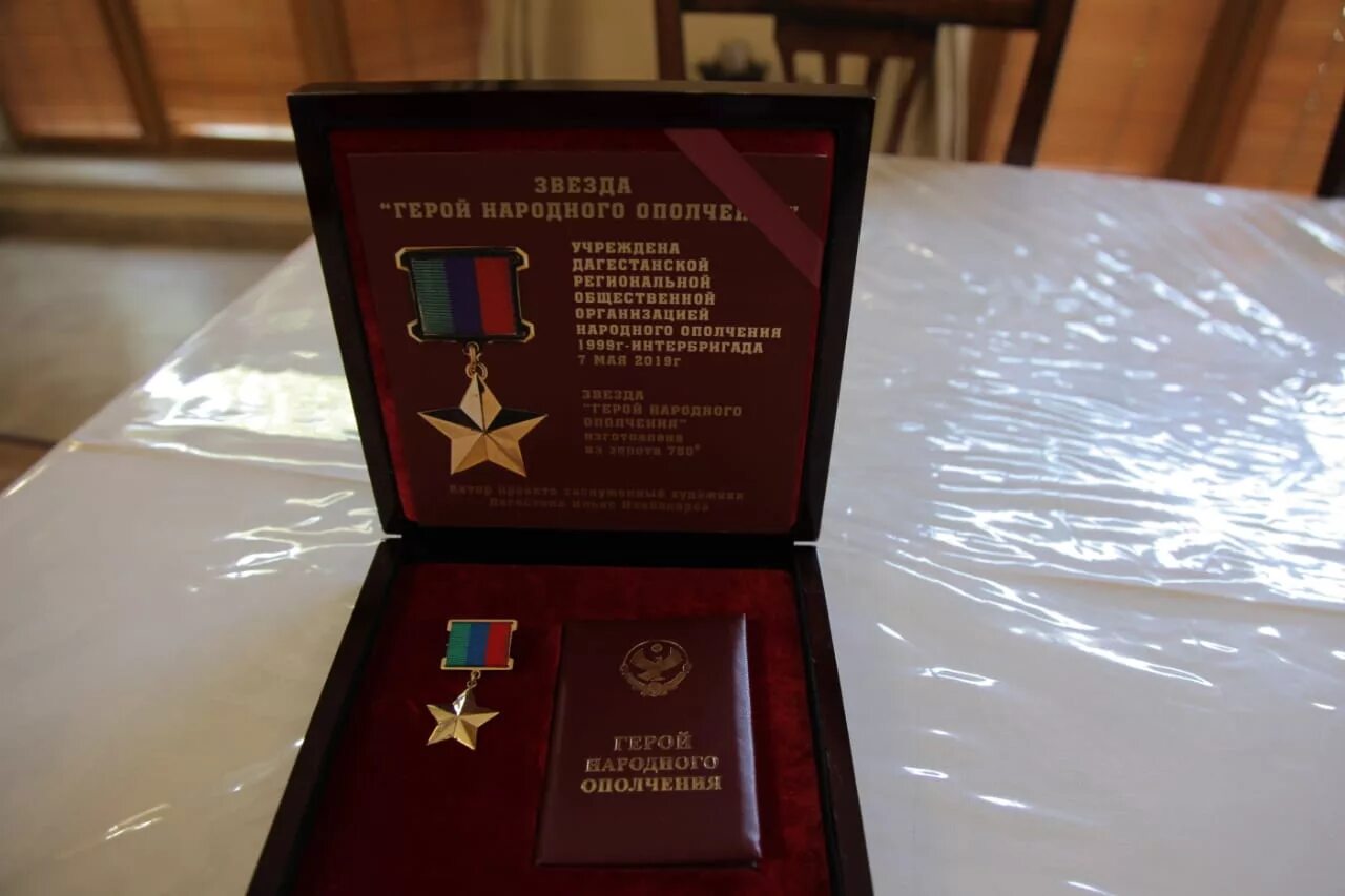 Медаль герой дагестана фото Заслуженная награда Дагестанская жизнь