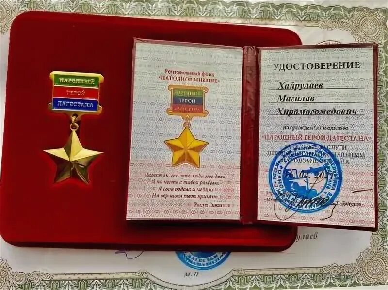 Медаль герой дагестана фото Звание "Народный герой Дагестана" присвоено Росгвардейцу Магилаву Хайрулаеву - Д