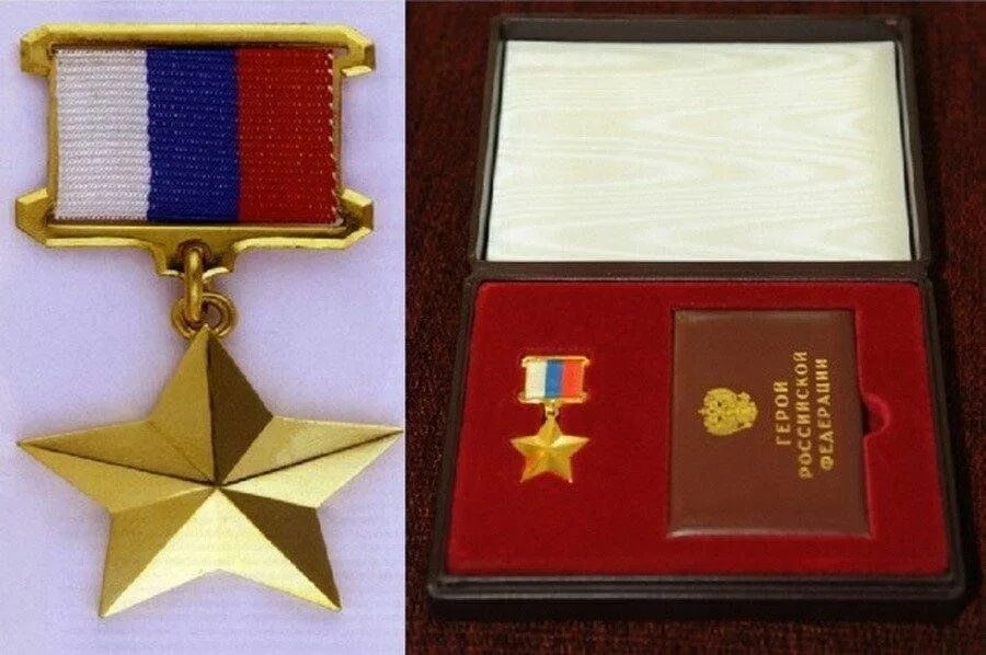 Медаль герой россии фото Познавательная программа ко Дню героев Отечества 2023, Гафурийский район - дата 