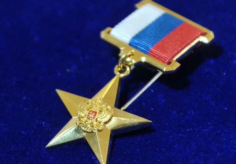 Медаль герой труда российской федерации фото Президент вручит звезды Героев труда Соломину и Рошалю в День России ОТР