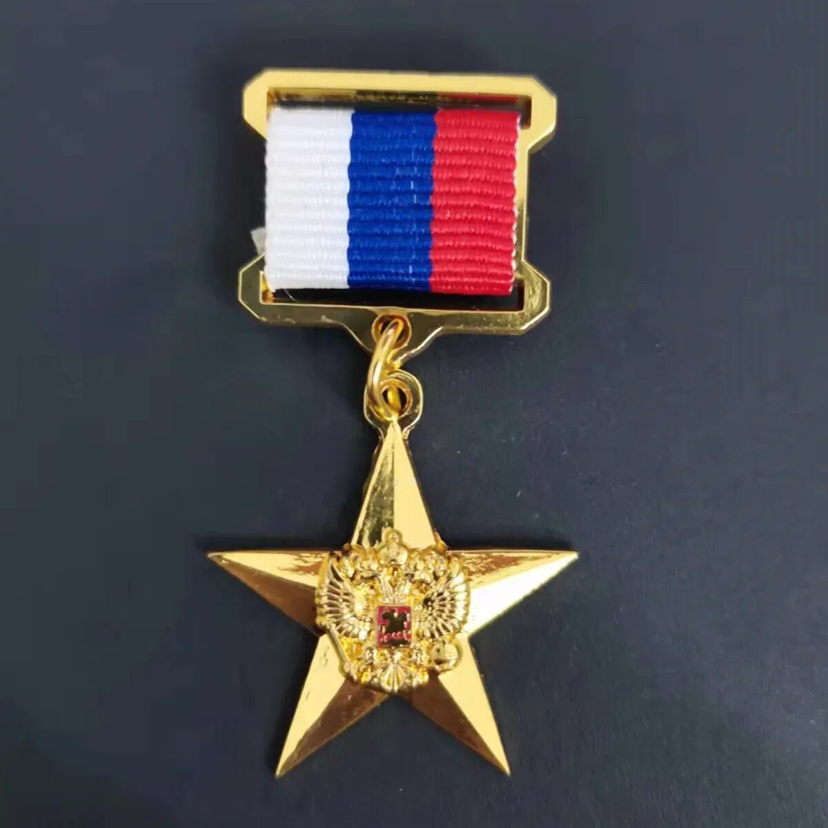 Медаль герой труда российской федерации фото Советская русская армия, русская двуглавая Даль с орлом, медаль героя труда, Зол