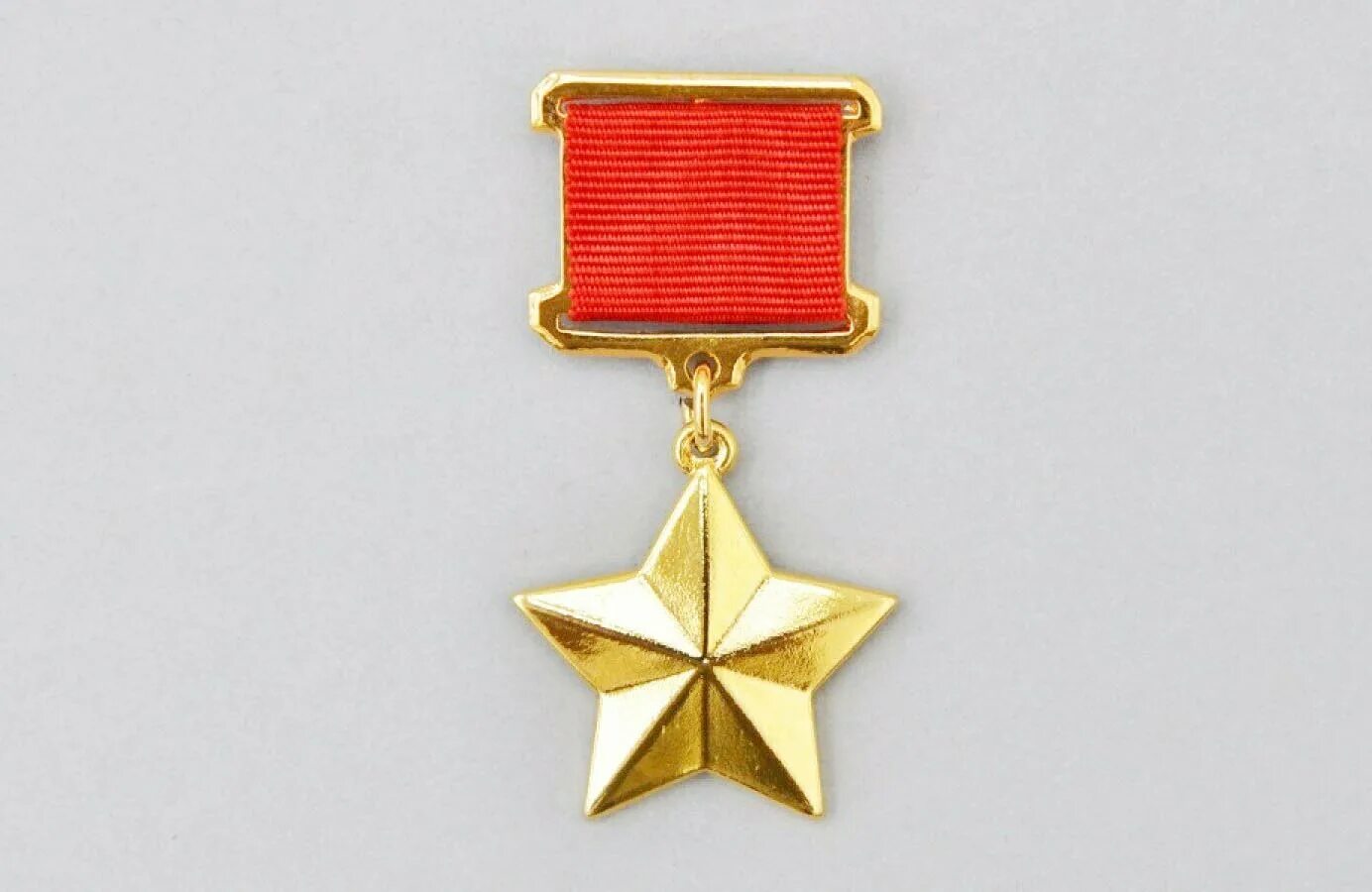Медаль героя советского союза фото За личные или коллективные заслуги" 90 лет назад в СССР ввели звание Героя Совет