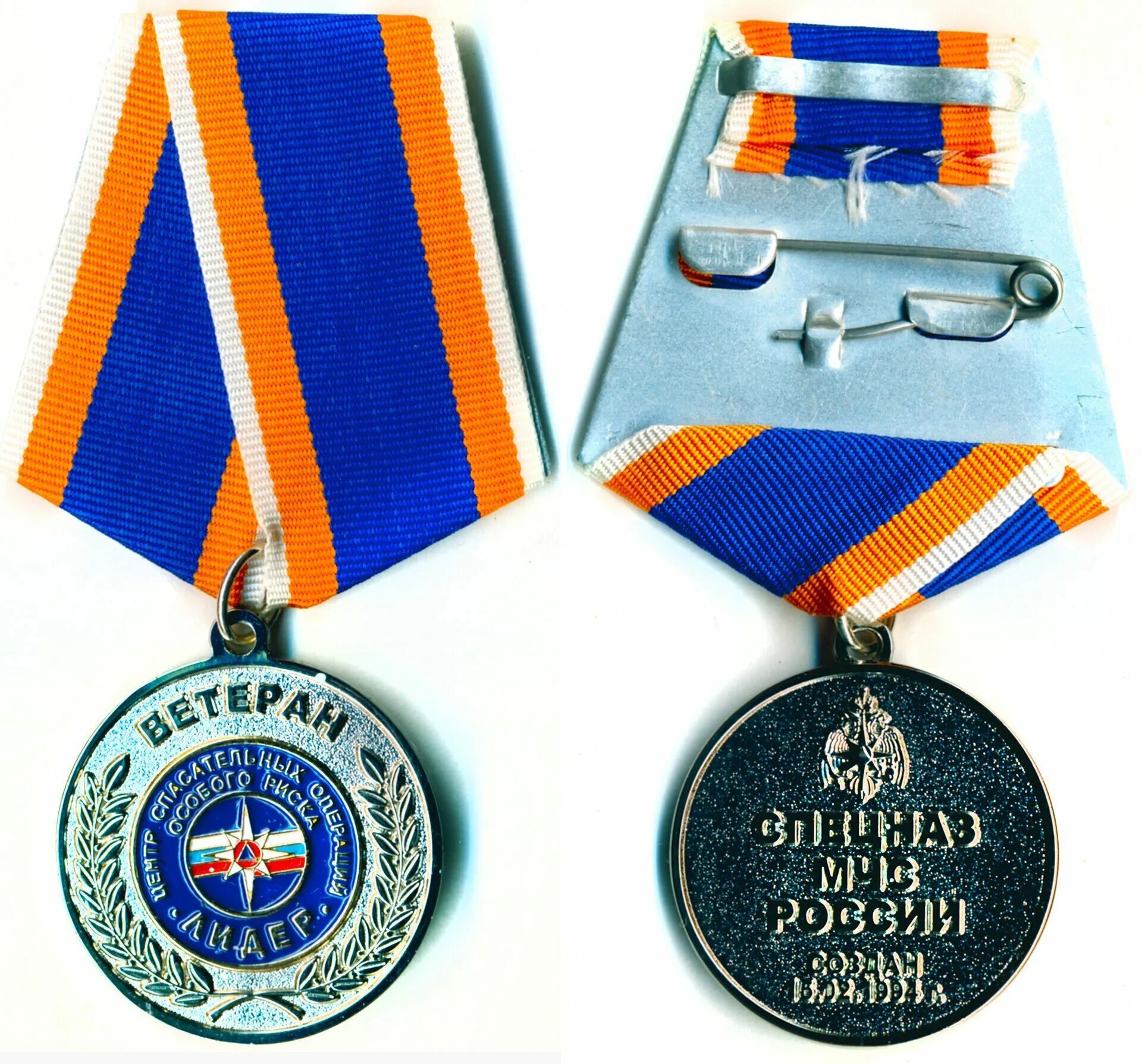 Медаль мчс россии фото ЛИДЕР ВЕТЕРАН 15.02.1994- 2019 РАЗНОЕ