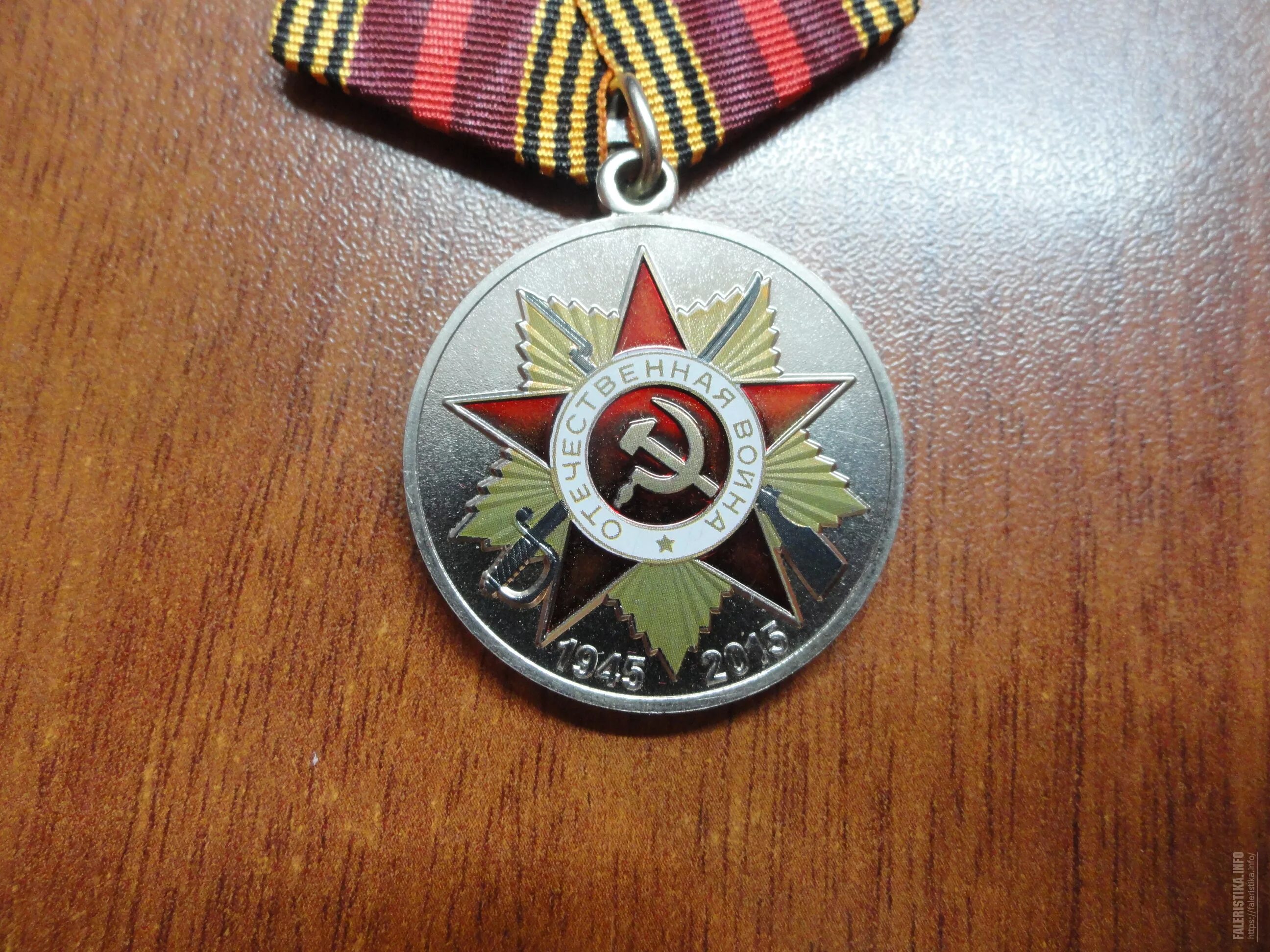 Медаль победа фото Медаль 70 лет великой победы