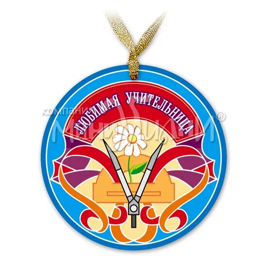 Медаль с днем учителя картинки АП-011