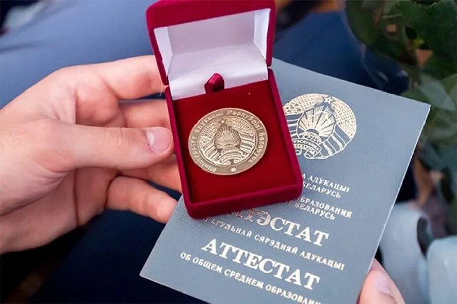 Медаль в школе фото Выпускники Бобруйска, окончившие школу с золотой медалью