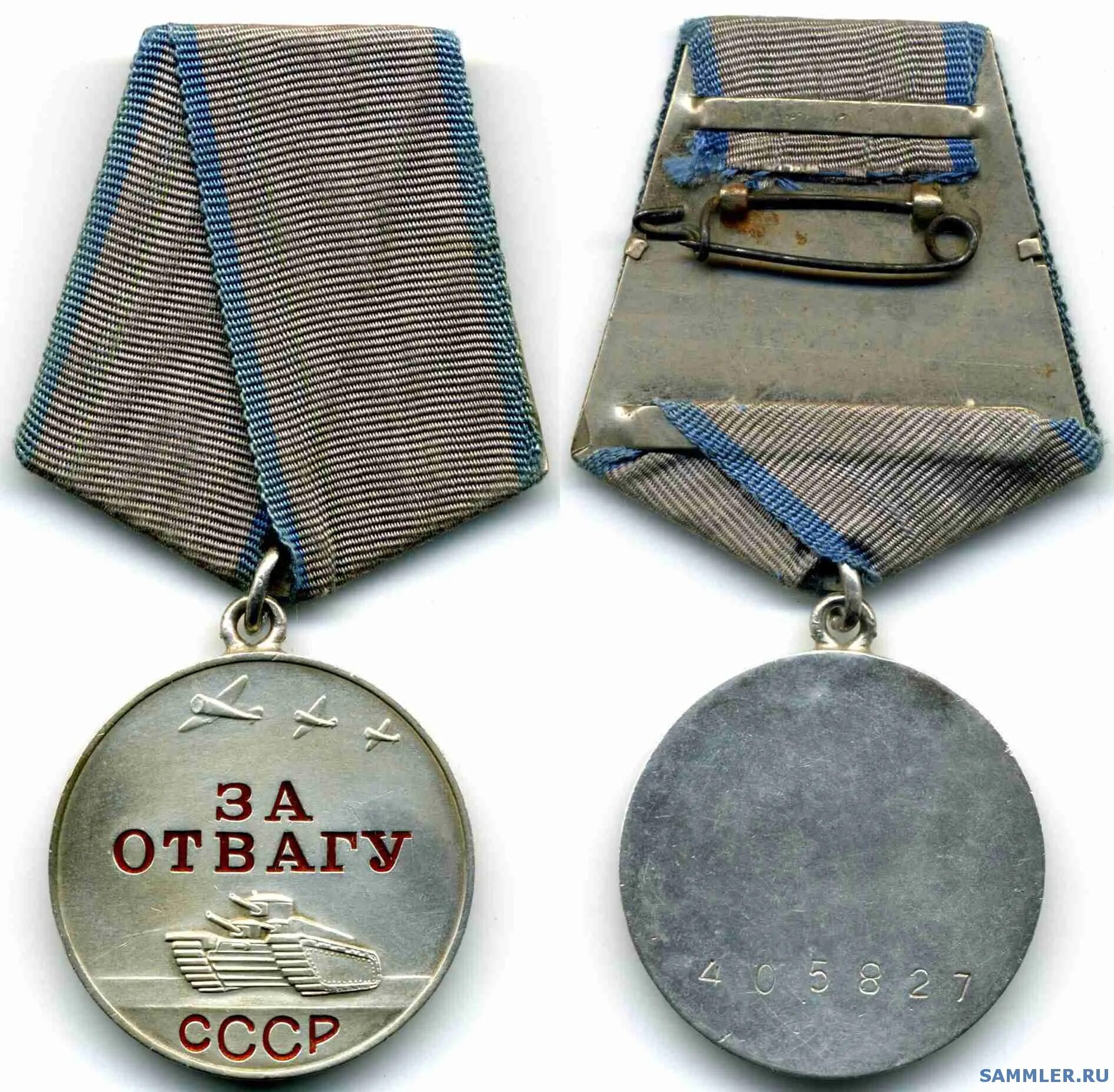 Медаль за отвагу ссср фото Виртуальная выставка "Боевые награды" - Музей истории и этнографии города Югорск