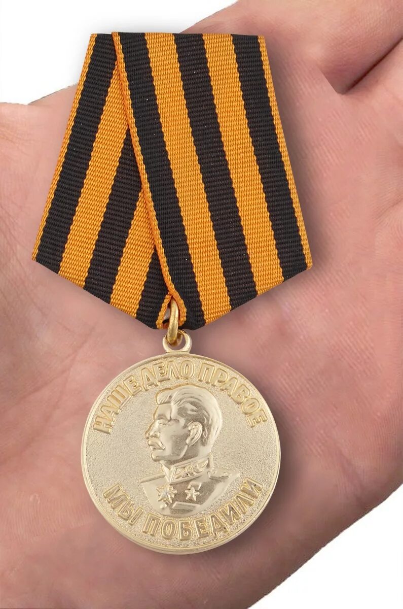 Медаль за победу фото 1941 1945 Медаль в бархатистом футляре За победу над Германией Муляж