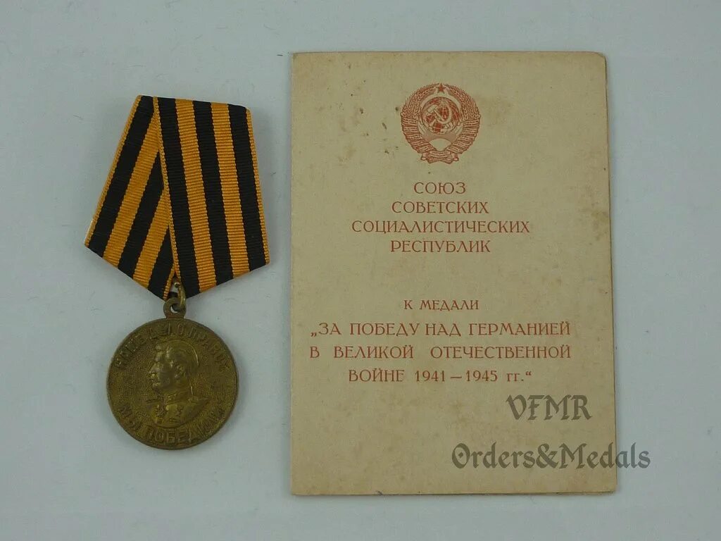 Медаль за победу над германией фото Victory over Germany medal, with award document - VFMR Orders&Medals