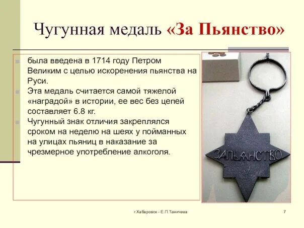 Медаль за пьянство при петре 1 фото В Хакасии у погибшего в ЛНР солдата спустя 23 года объявился отец. Он судится с 