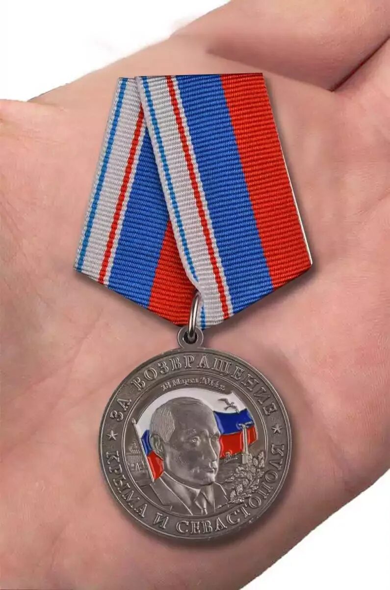 Медаль за возвращение крыма фото Медаль За возвращение Крыма-2014 купить в интернет-магазине www.kamukamu.ru