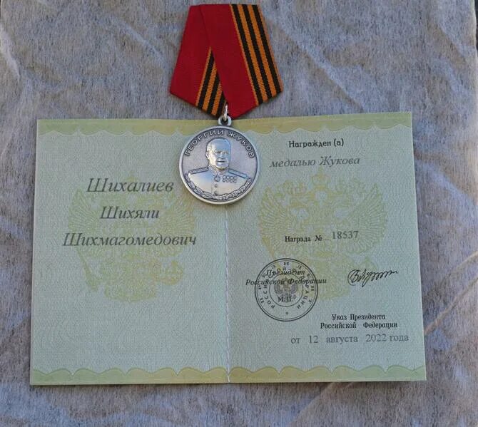 Медаль жукова фото Глава хивского района вручил медаль Жукова семье погибшего в ходе спецоперации н