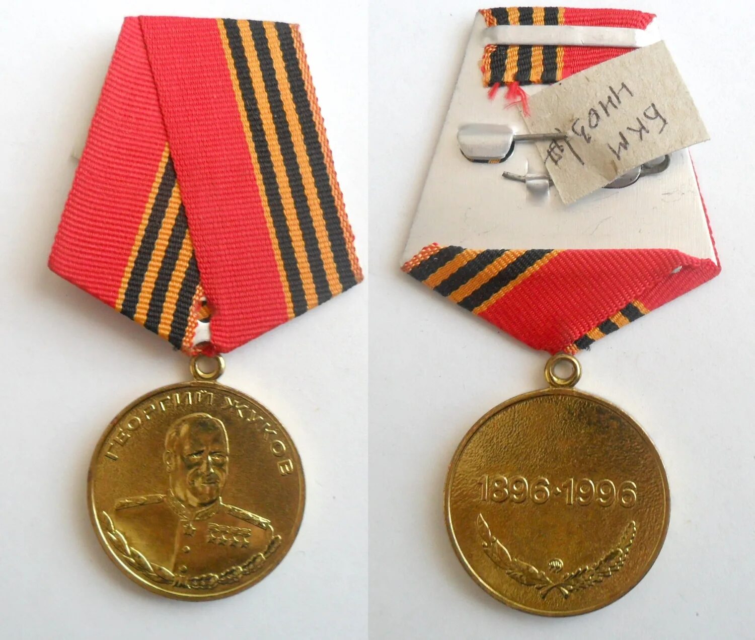 Медаль жукова фото Коллекция нумизматики, орденов и знаков отличия