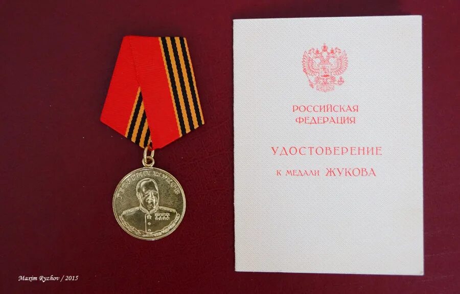 Медаль жукова фото с двух сторон Рыжов Федор Васильевич (1925 - 2006): maxim_ryzhov - ЖЖ