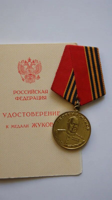 Медаль жукова фото с двух сторон DSC00486 - Postimages