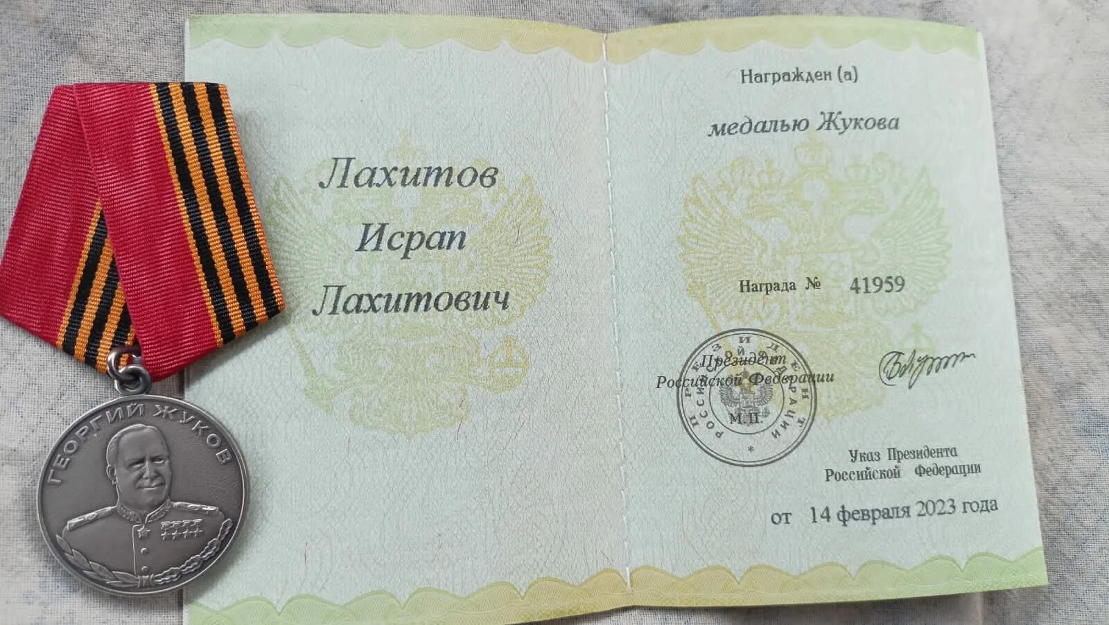 Медаль жукова фото с двух сторон Участник СВО из с.Хубар награжден медалью Жукова - kazbekovskiy.ru