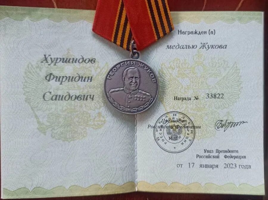 Медаль жукова фото с двух сторон Список награжденных медалью жукова в 2024 году - TouristMaps.ru