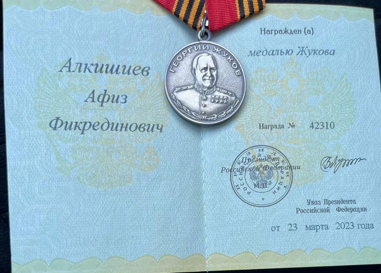 Медаль жукова фото в хорошем качестве Афиз Алкишиев указам Президента РФ награждён медалью Жукова