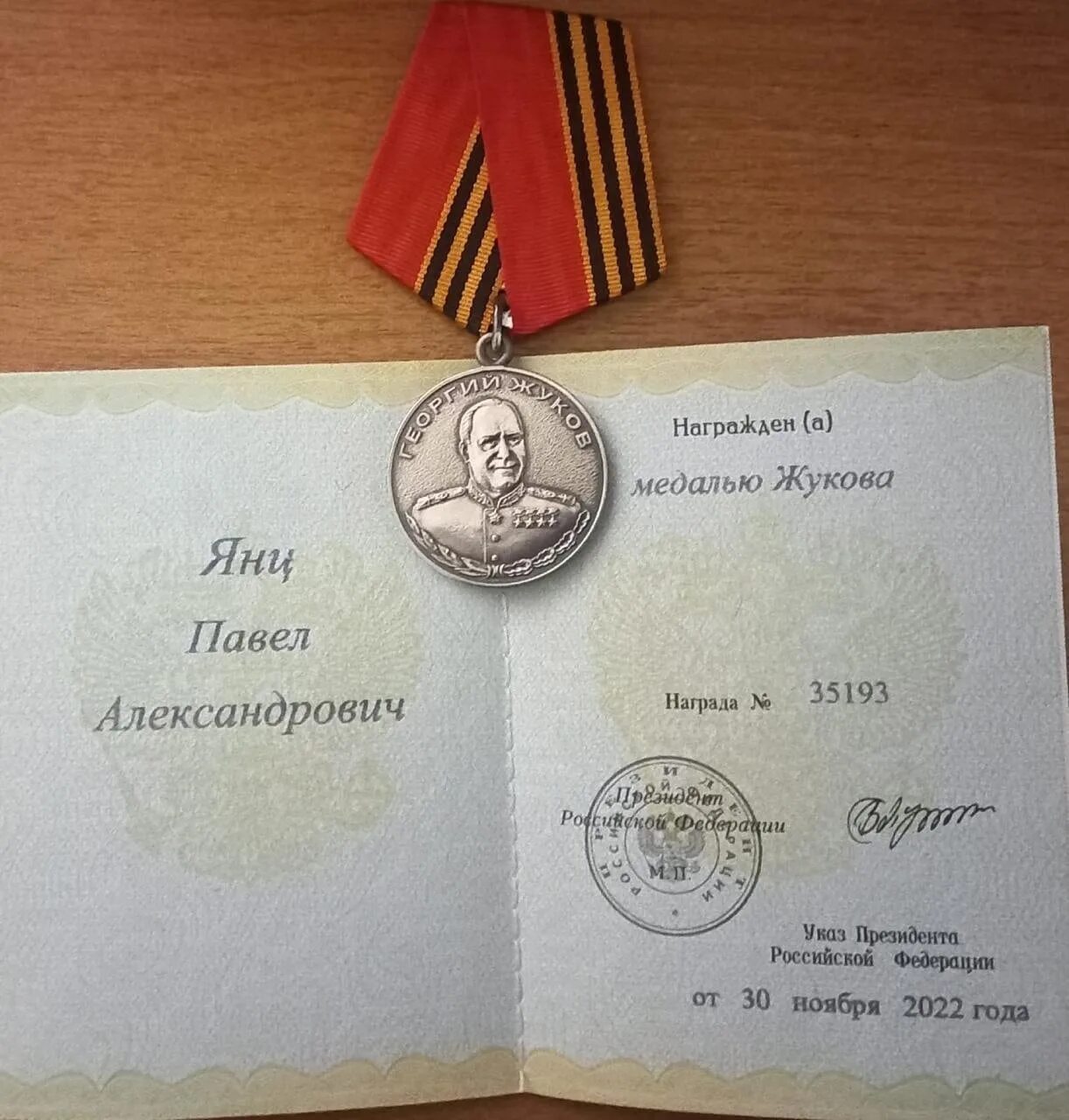 Медаль жукова на сво фото Меры поддержки участников специальной военной операции и членов их семей