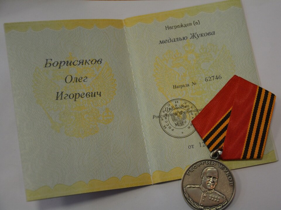 Медаль жукова на сво фото Смоленский боец спецоперации Олег Борисяков награждён медалью Жукова Информагент