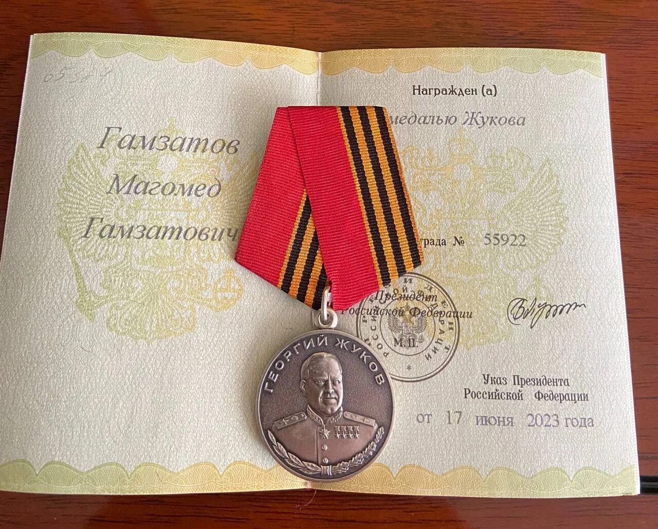 Медаль жукова на сво фото Очередной боец из Буйнакского района участвующий Буйнакский район