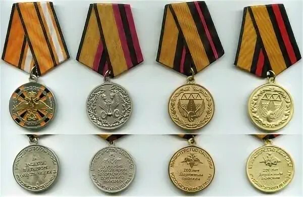 Медали министерства обороны российской федерации фото Медали МО РФ (разные)