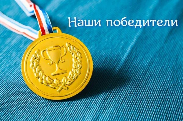 Медали спорт фото Новости и сообщения из официальной группы Вконтакте Центра детского развития ПИЛ