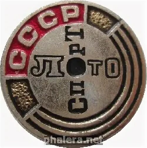 Медали спорт фото Badge "", USSR Спортлото СССР
