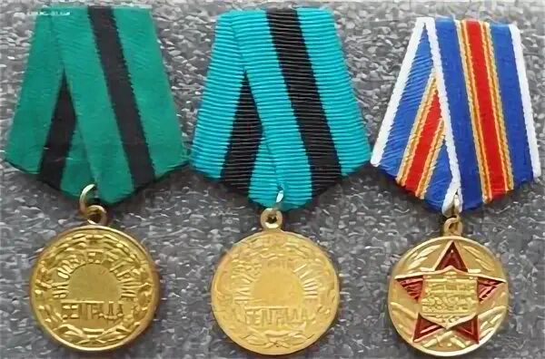 Медали ссср фото копии медалей СССР