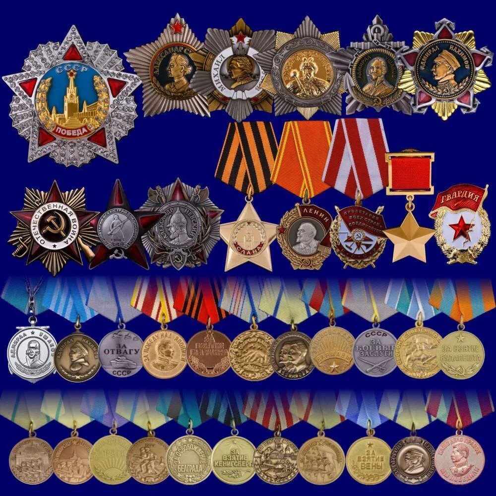 Медали ссср фото с названиями Комплект наград СССР все военные