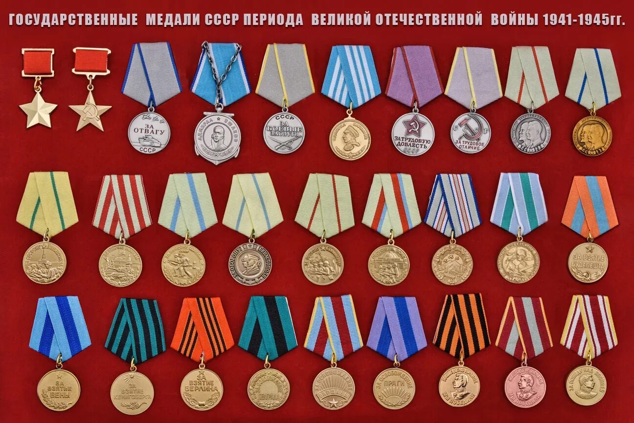 Медали ссср по старшинству с фото Медали Великой Отечественной войны - комплект муляжей 28 штук AliExpress