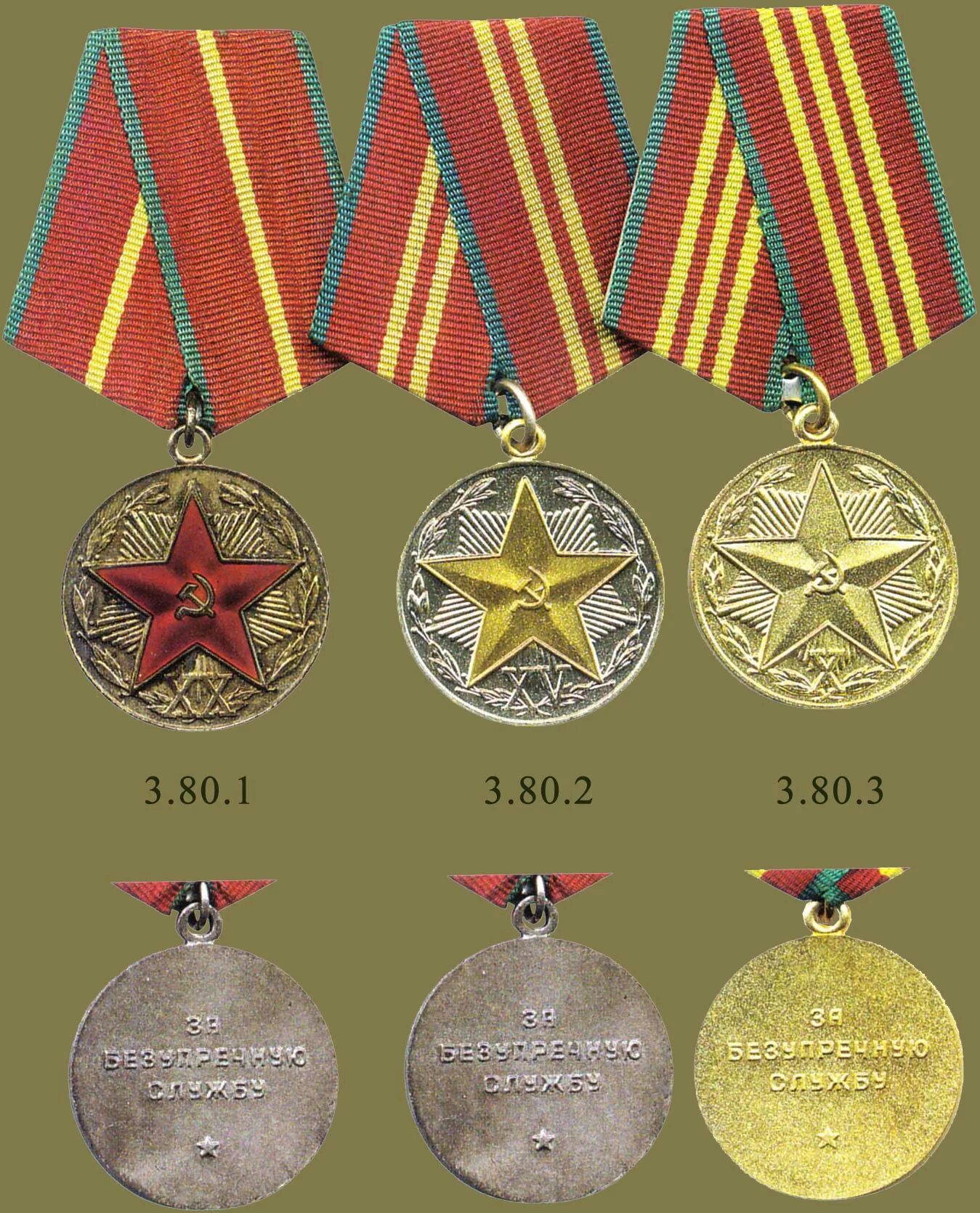 Медали ссср по старшинству с названиями фото Ł SOWJETISCHE AUSZEICHNUNGEN 1918-1991 / SOVIET AWARDS 1918-1991