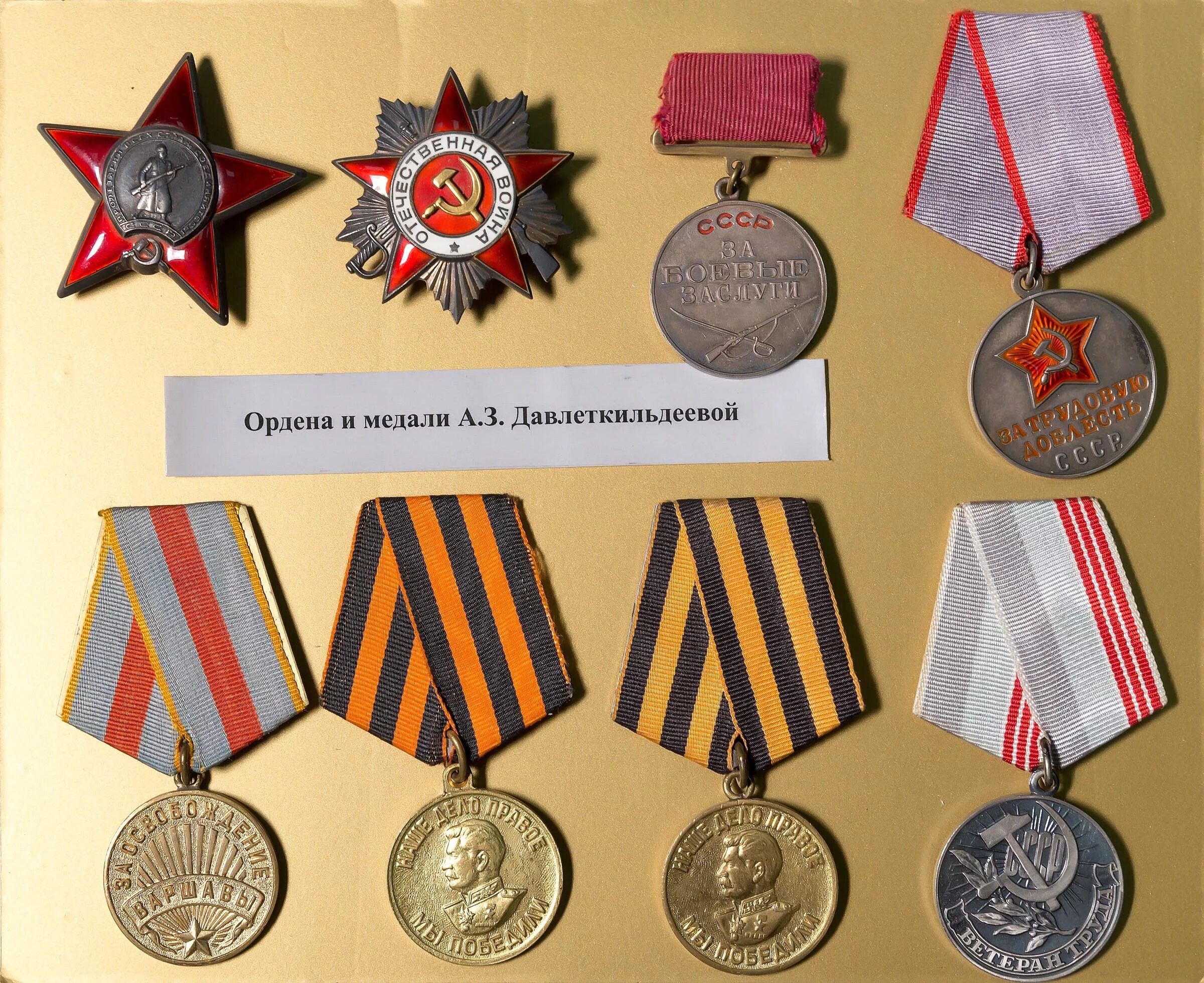 Медали великой отечественной фото с названиями Ордена и медали Давлеткильдеевой А.С.:: Музей истории Казанской государственной 