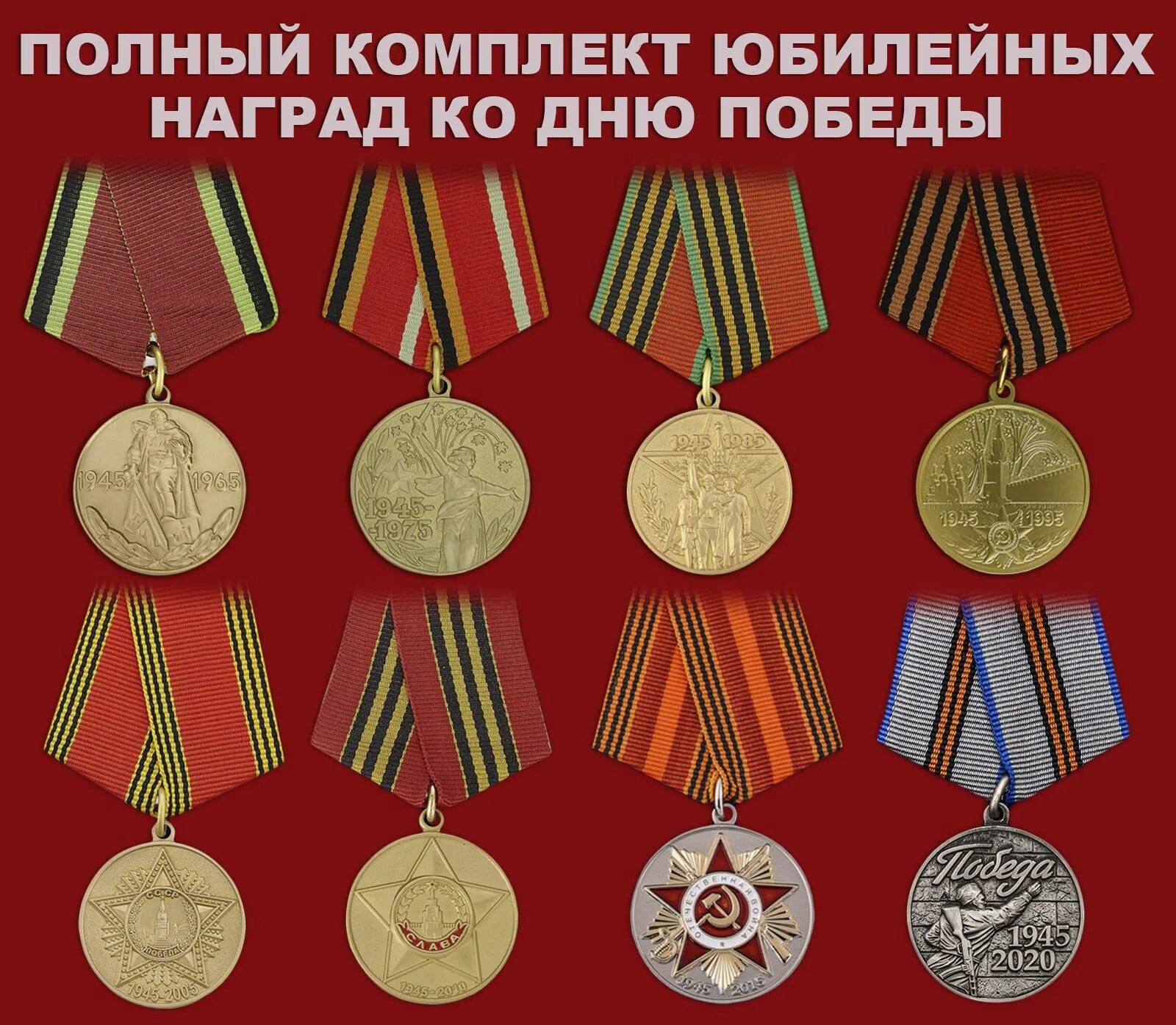 Медали великой отечественной фото цена Юбилейные медали ко Дню Победы AliExpress