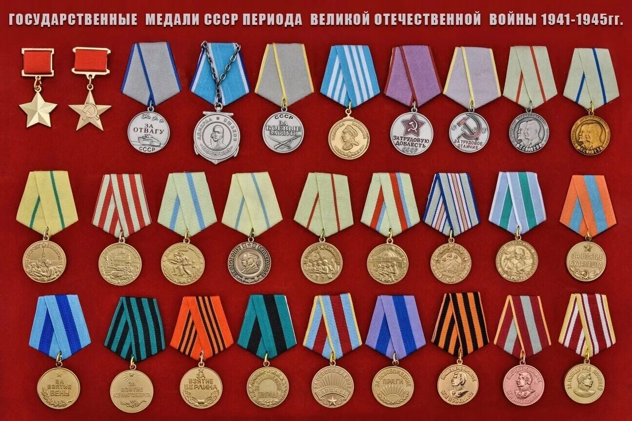 Медали великой отечественной войны цена фото Медали Великой Отечественной войны - комплект муляжей 28 штук - купить в интерне