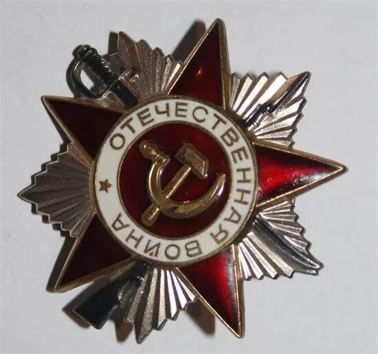 Медали вов цена в рублях и фото Орден Отечественной Войны 3 Степени Фото