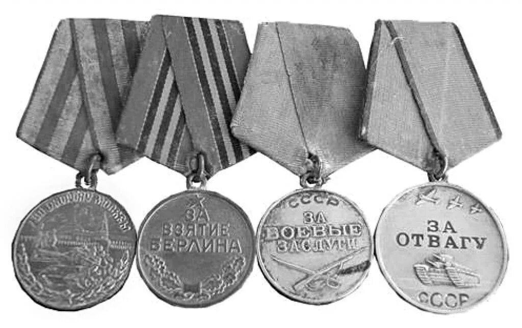 Медали вов цена в рублях и фото Рисунки медалей великой отечественной войны