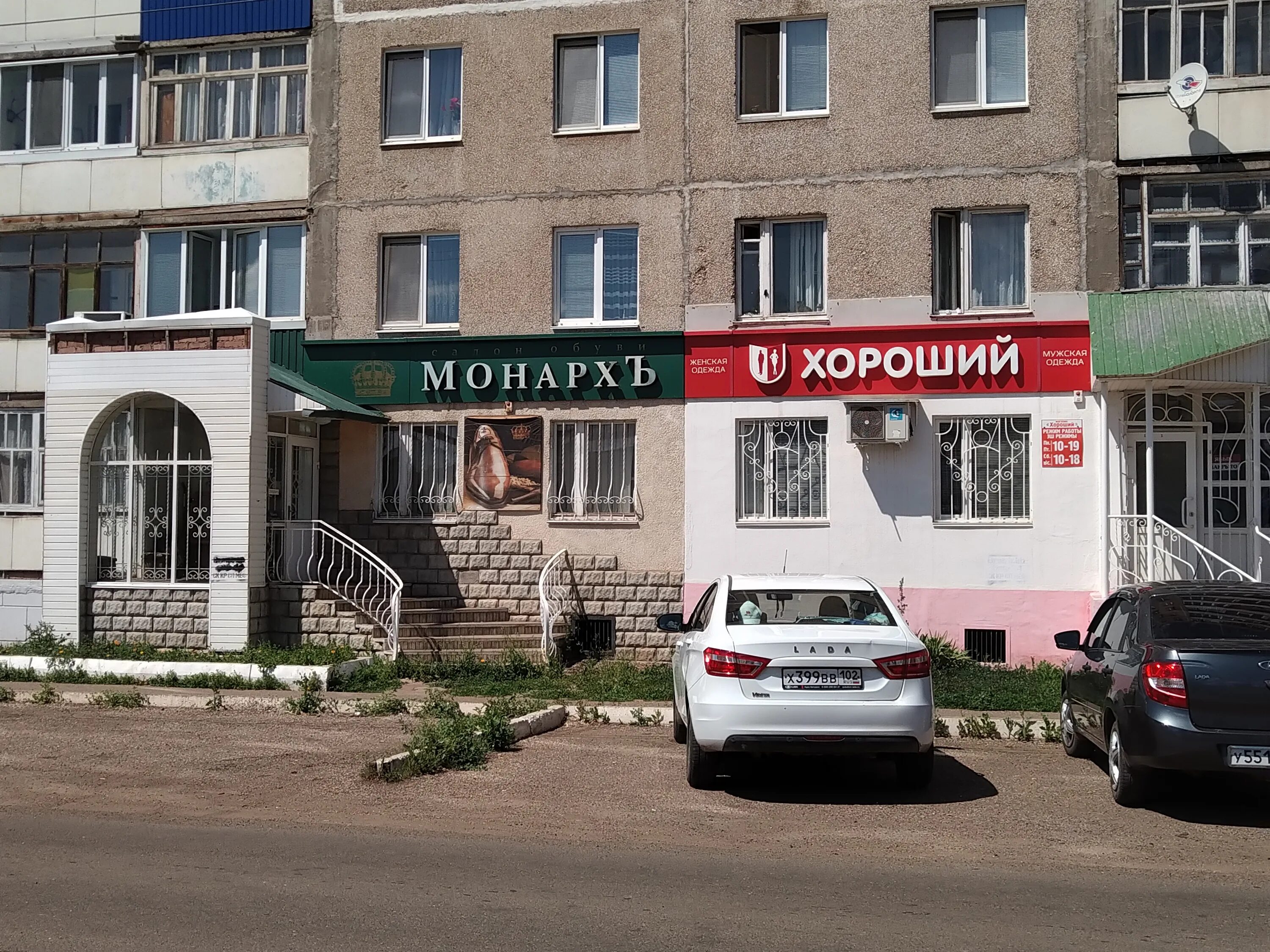 Медальянс 1 32 й микрорайон фото Больше не работает: МонархЪ, магазин обуви, Республика Башкортостан, Мелеуз, 32-