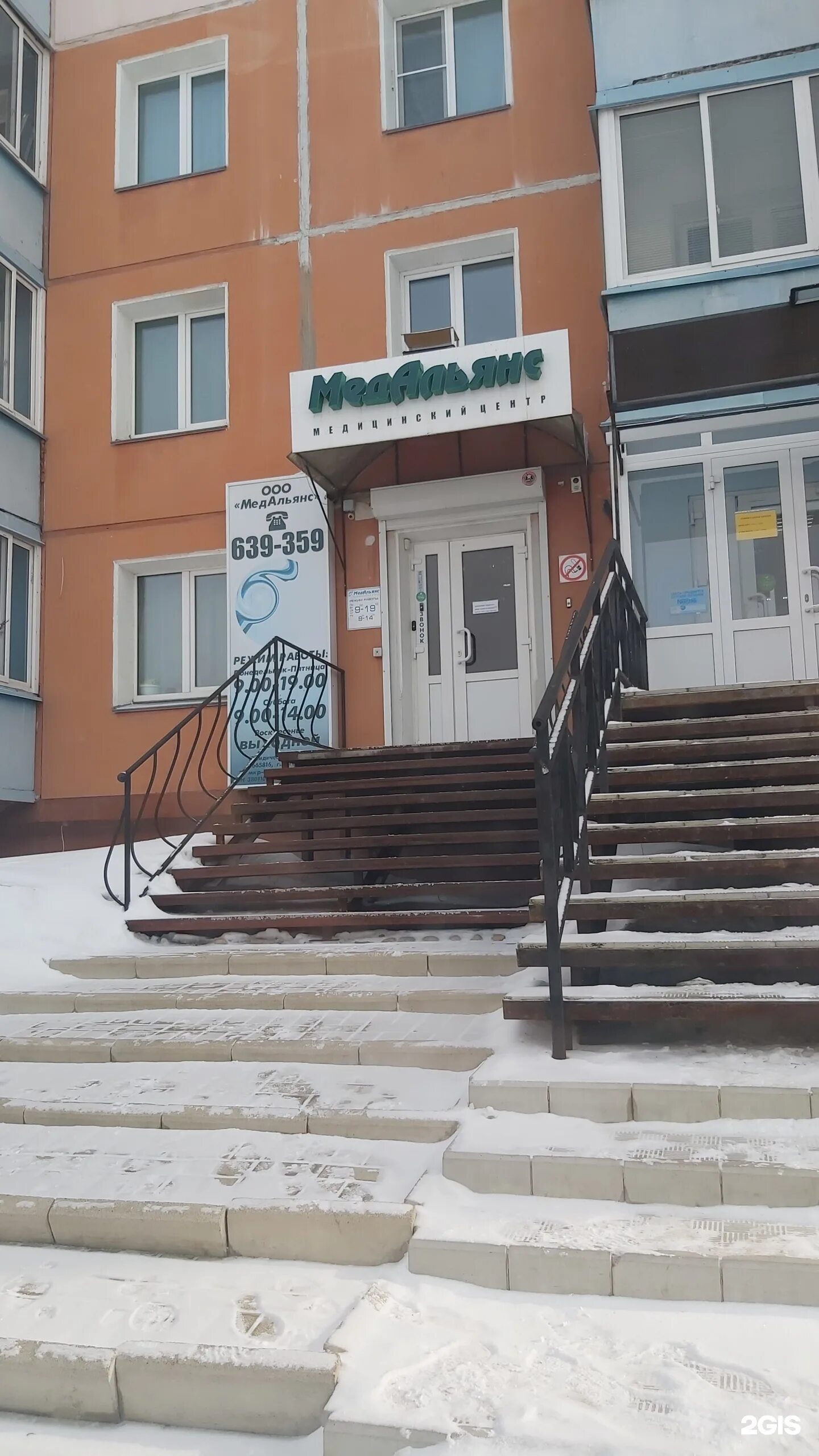 Медальянс 1 32 й микрорайон фото Медальянс нижневартовск
