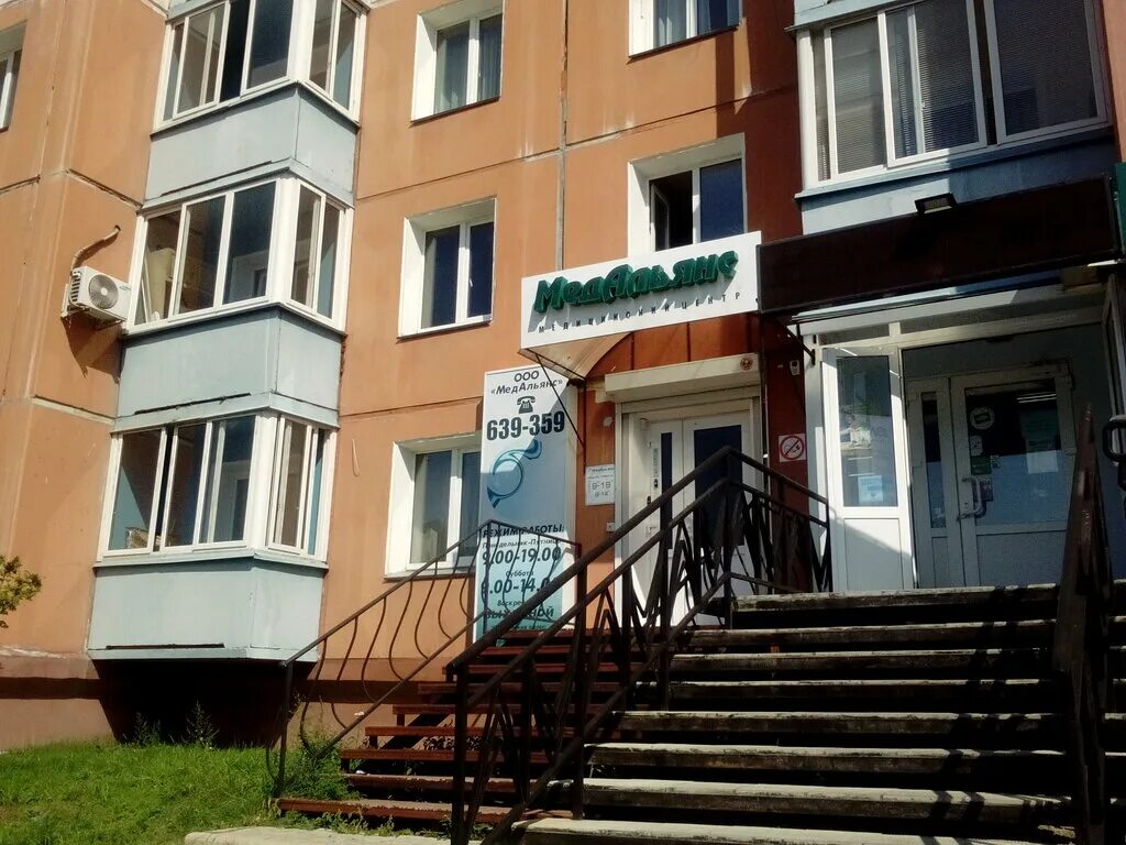 Медальянс 1 32 й микрорайон фото МедАльянс, медцентр, клиника, Ангарск, 32-й микрорайон, 1 - Яндекс Карты