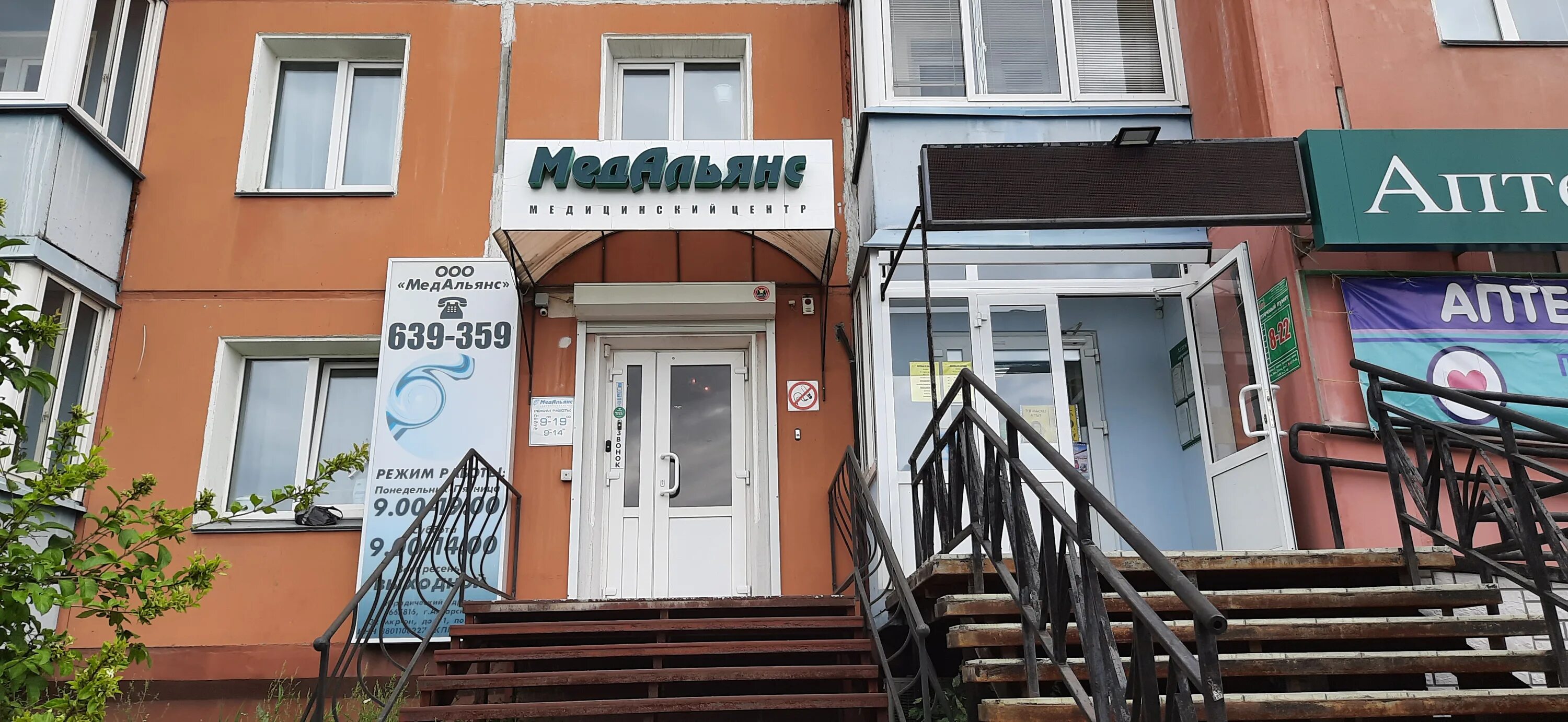 Медальянс 1 32 й микрорайон фото Отзывы о "МедАльянс", Иркутская область, Ангарск, 32-й микрорайон, 1 - Яндекс Ка