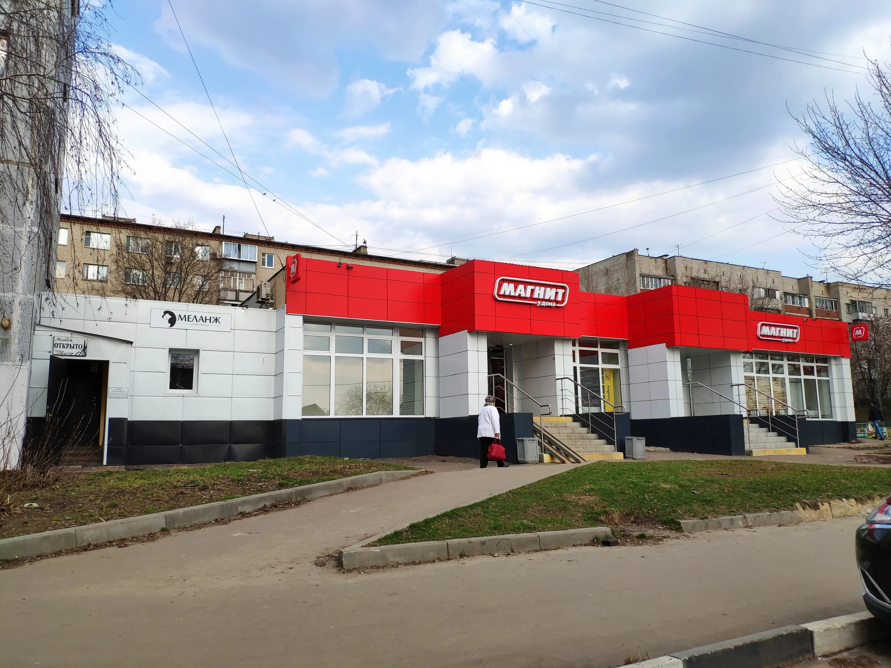 Медальянс 1 32 й микрорайон фото Фото: Магнит, магазин продуктов, 2, 5-й микрорайон, 1-й квартал, Лыткарино - Янд